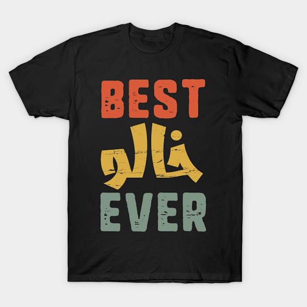 Best uncle ever T-Shirt by BaderAbuAlsoud